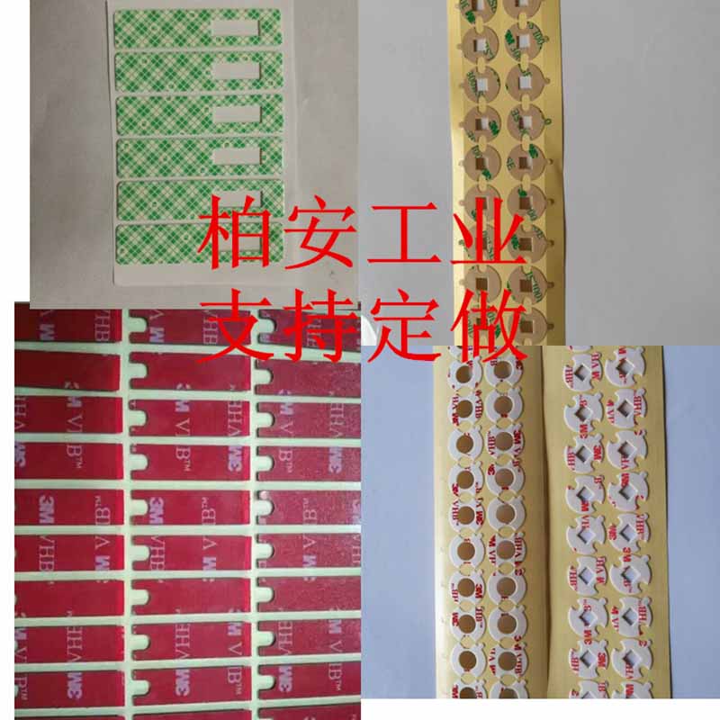 3M雙面膠，泡棉雙面膠